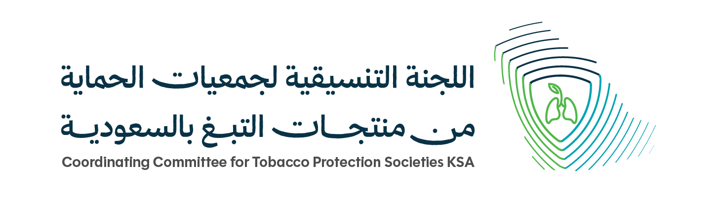 اللجنة التنسيقية لجمعيات الحماية من منتجات التبغ بالسعودية logo