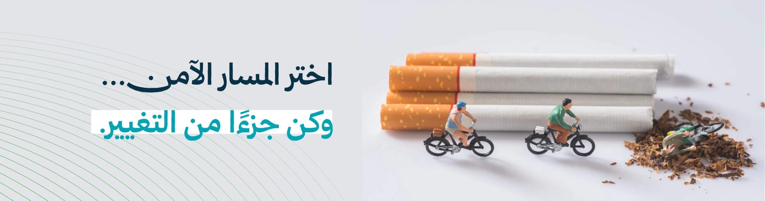 حملة توعوية