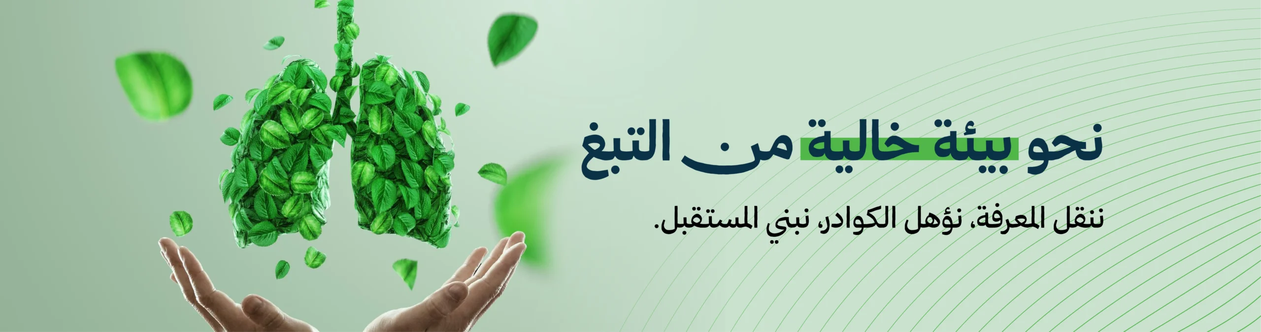 حملة توعوية