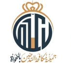 جمعية مكافحة التدخين بالمخواه