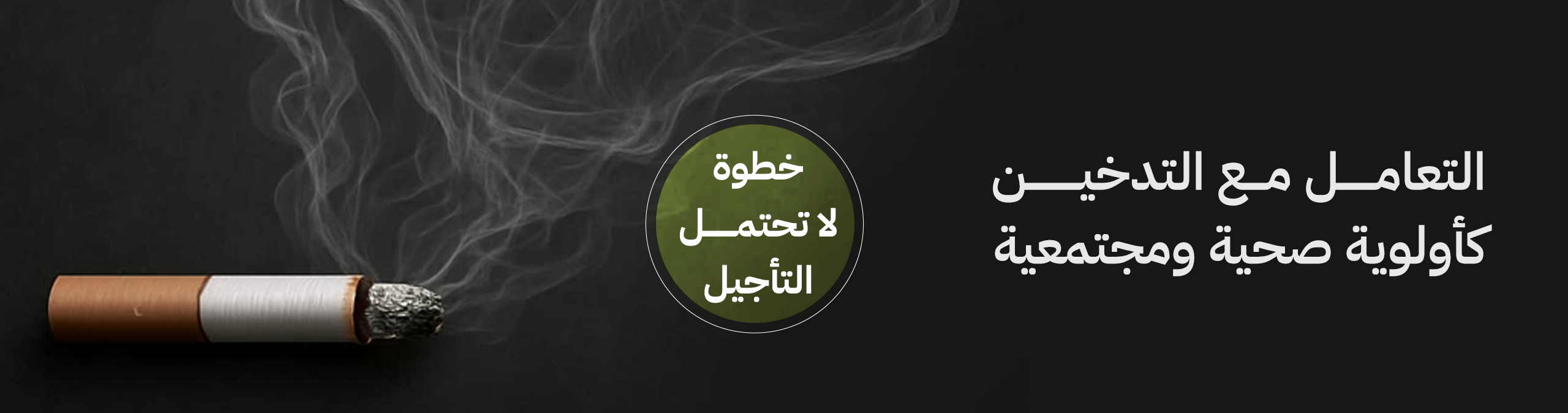 حملة توعوية