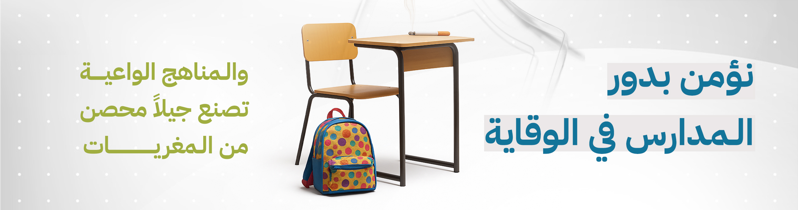 حملة توعوية